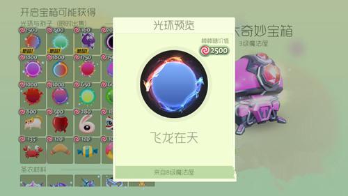 球球大作战这款皮肤 虎牙直播主播重金也要抽