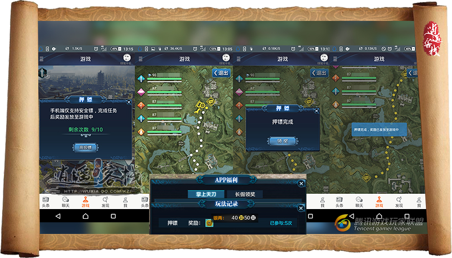 天刀手机助手app怎么用 天刀手机助手app使用方法介绍