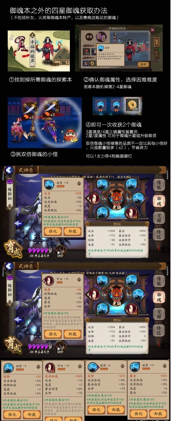 阴阳师络新妇怎么样 阴阳师sr络新妇怎么样