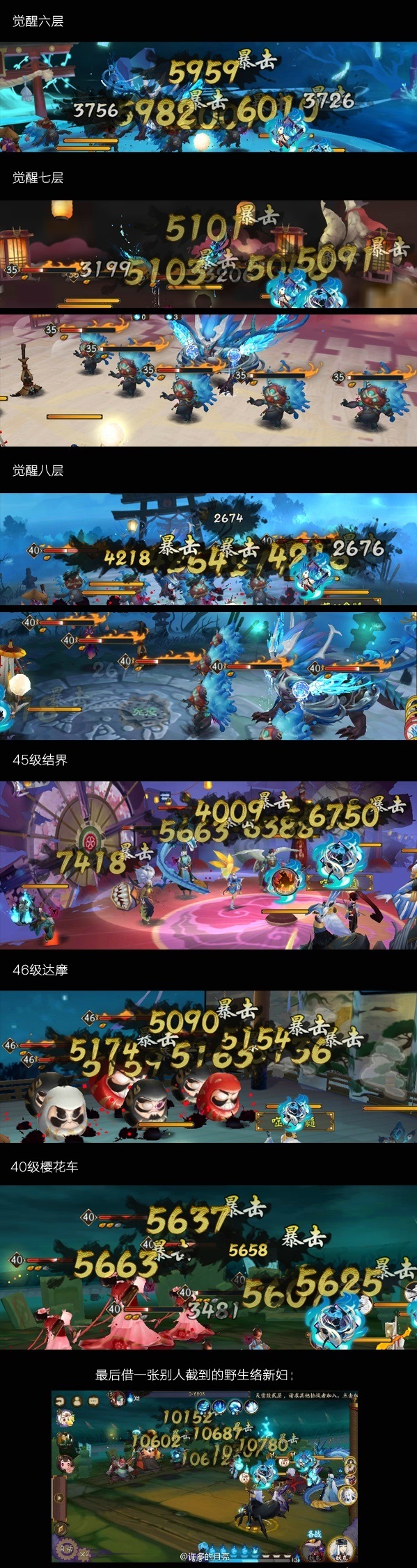阴阳师络新妇怎么样 阴阳师sr络新妇怎么样