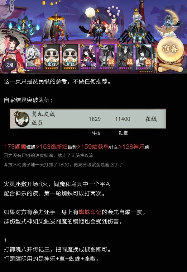阴阳师络新妇怎么样 阴阳师sr络新妇怎么样