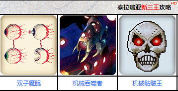 泰拉瑞亚手游神圣之剑怎么获得 泰拉瑞亚手游神圣之剑合成方法