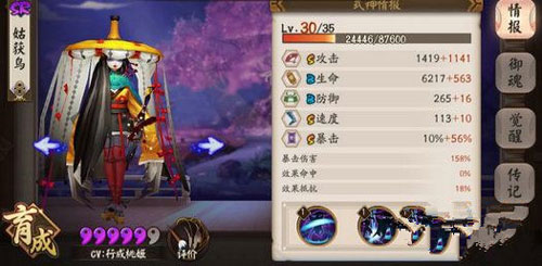 阴阳师手游18章boss怎么打