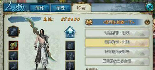 诛仙手游刍吾之尾任务怎么触发 诛仙手游刍吾之尾图文教程