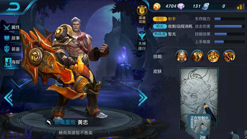 王者荣耀黄忠怎么克制