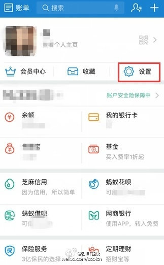 老版Uber怎么解绑支付宝免密支付 旧版Uber解绑支付宝免密支付教程1