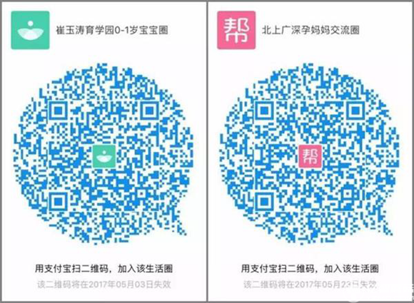 别光看露骨美女 这是支付宝推荐的优质圈子二维码