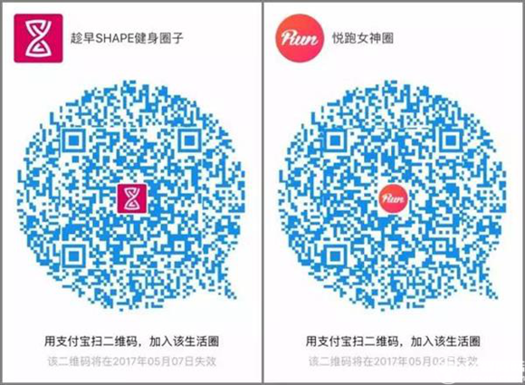 别光看露骨美女 这是支付宝推荐的优质圈子二维码