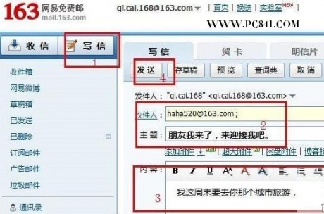 电子邮箱格式怎么写 电子邮箱地址怎么填写教程