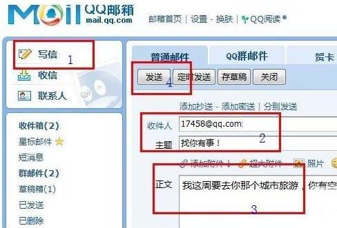 电子邮箱格式怎么写 电子邮箱地址怎么填写教程