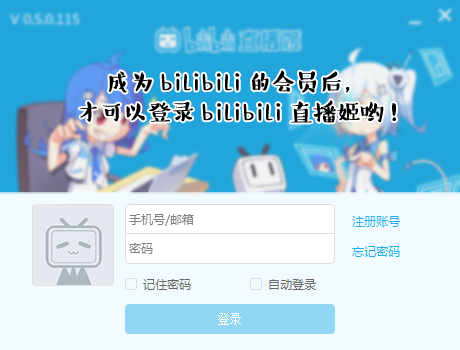 哔哩哔哩直播姬怎么用 哔哩哔哩直播姬怎么直播