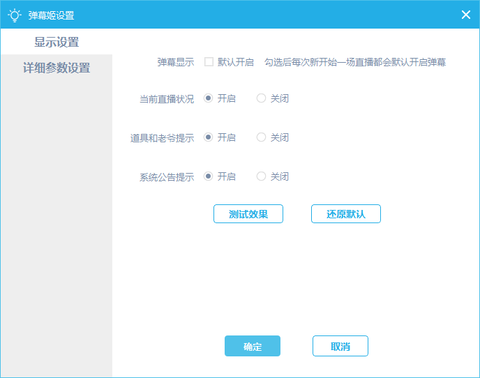 哔哩哔哩直播姬怎么用 哔哩哔哩直播姬怎么直播