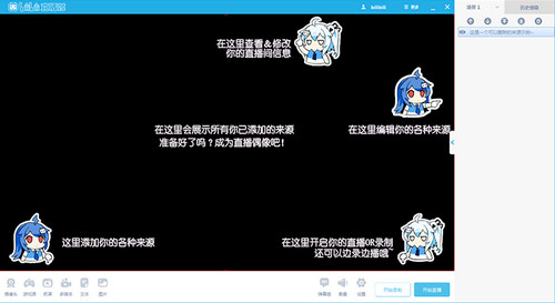 哔哩哔哩直播姬怎么调声音 bilibili直播姬怎么调节麦克风