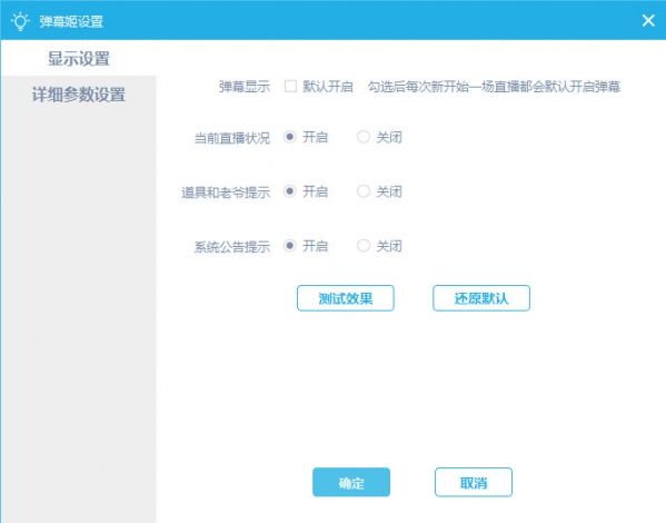 哔哩哔哩直播姬怎么调声音 bilibili直播姬怎么调节麦克风