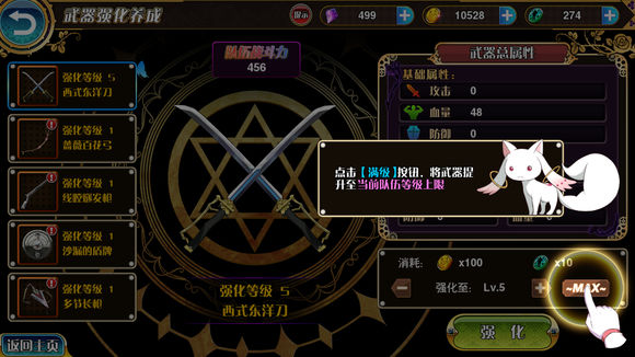 魔法少女小圆手游卡住了怎么办 魔法少女小圆手游卡住bug解决方法