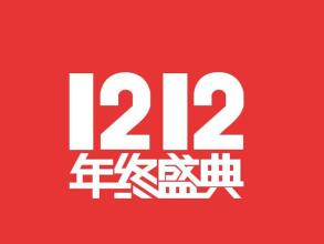双12