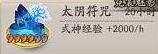 阴阳师高星特殊结界卡合成技巧 阴阳师怎么合成高级结界卡