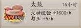 阴阳师高星特殊结界卡合成技巧 阴阳师怎么合成高级结界卡