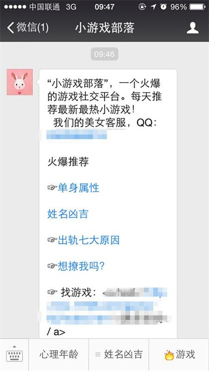 微信单身狗属性测试 单身狗属性微信怎么测试