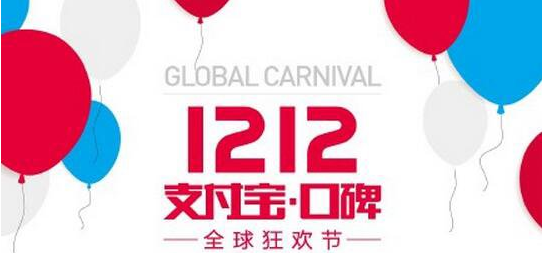 2016支付宝双十二四宝是什么  2016支付宝双十二四宝怎么玩