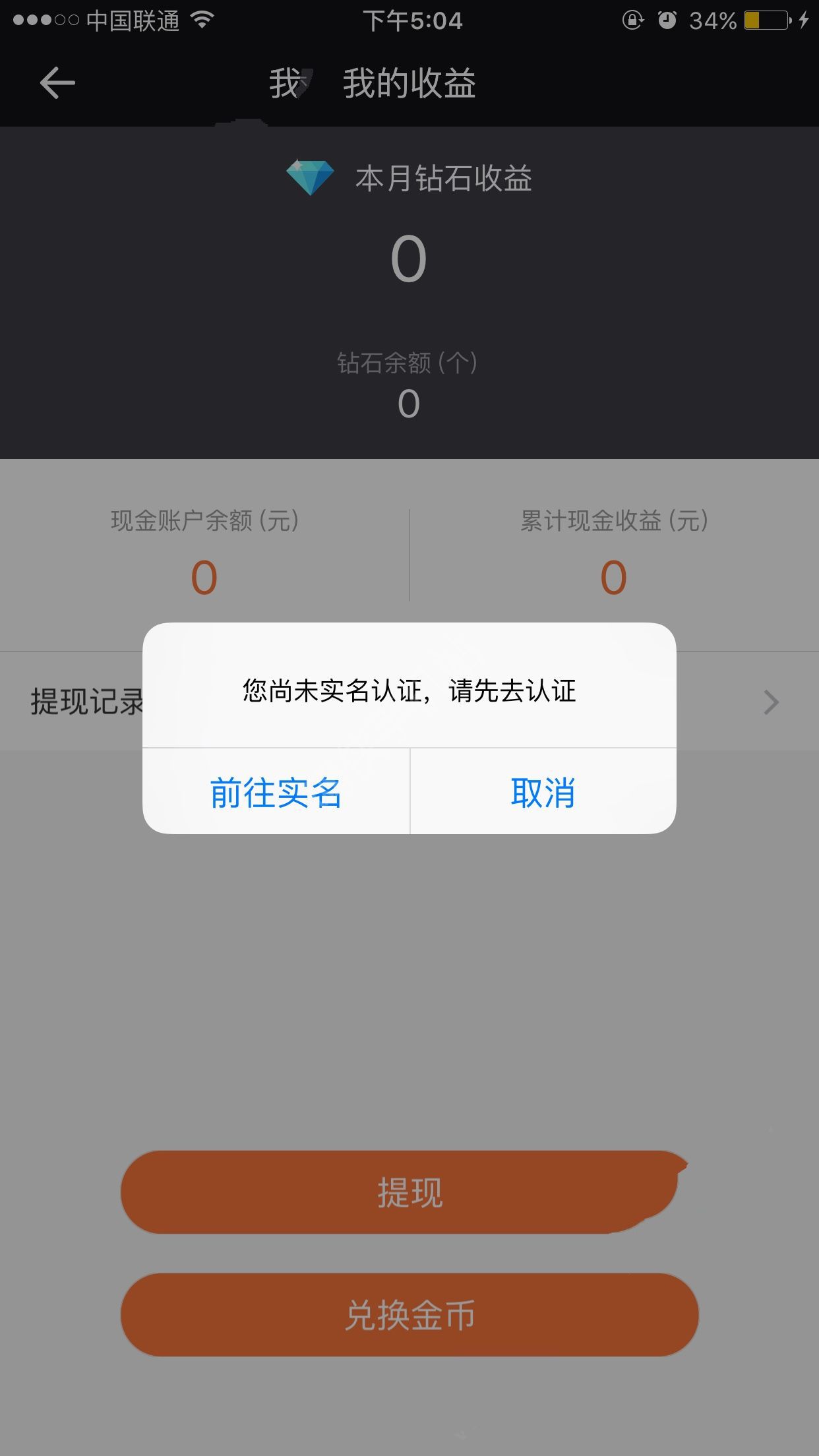 一直播主播提成多少 一直播主播收入提成详细介绍