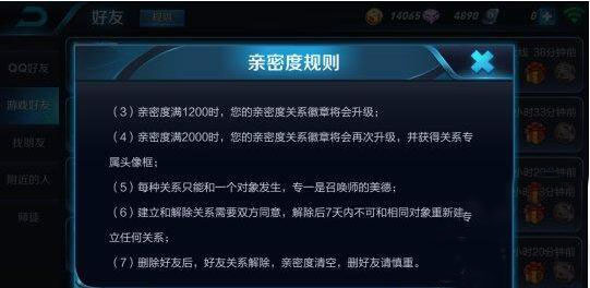 王者荣耀怎么解除恋人关系 王者荣耀如何解除恋人关系