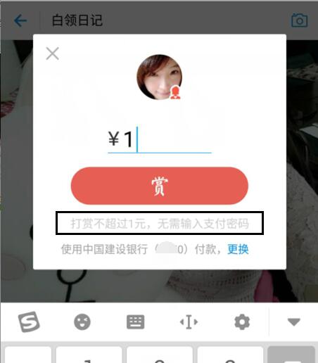 打赏