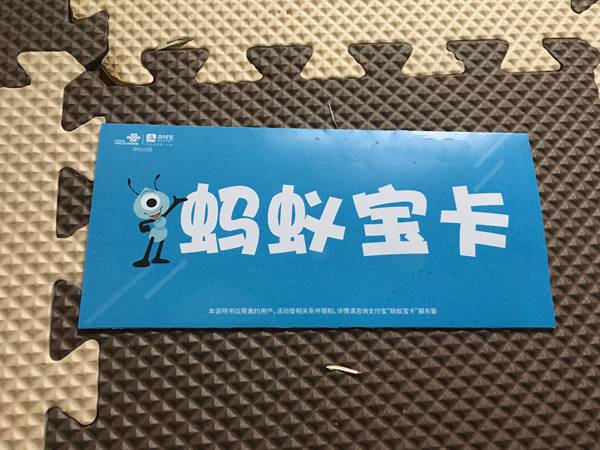 蚂蚁宝卡什么时候激活好?蚂蚁宝卡有几种激活方法?