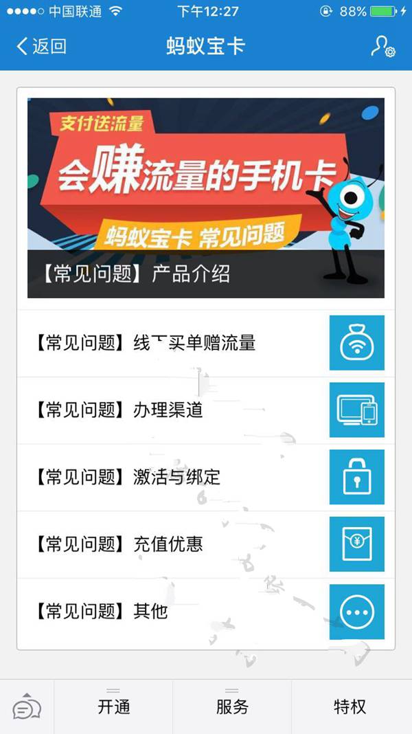 蚂蚁宝卡什么时候激活好?蚂蚁宝卡有几种激活方法?
