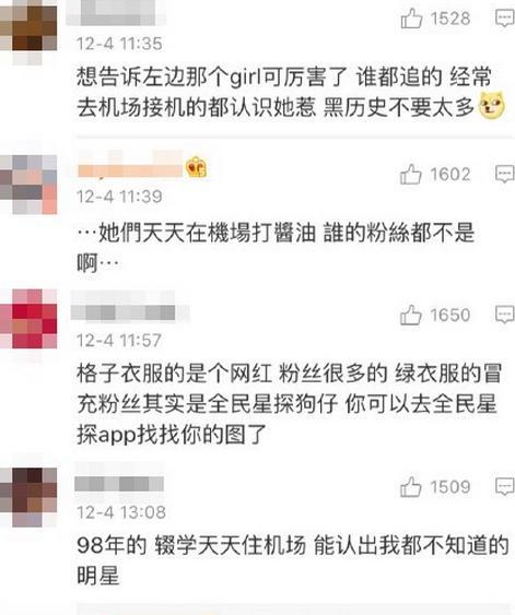 袁成杰在机场遇到的粉丝是谁 袁成杰机场请吃饭的粉丝是谁