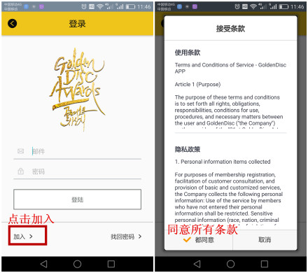 2017金唱片大赏怎么投票 第31届金唱片大赏投票方法