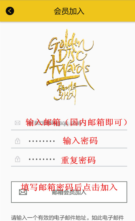 2017金唱片大赏怎么投票 第31届金唱片大赏投票方法