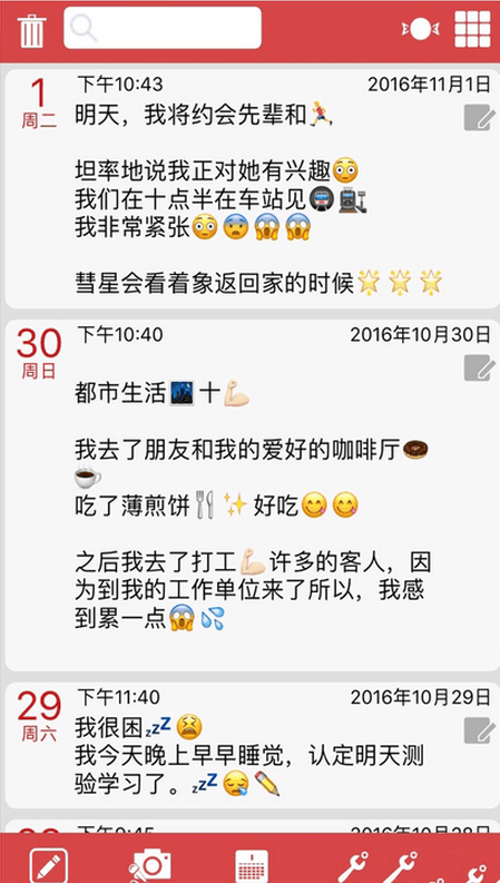 你的名字男女主用的日记app是什么 你的名字同款日记app瞬间日记到哪里下载
