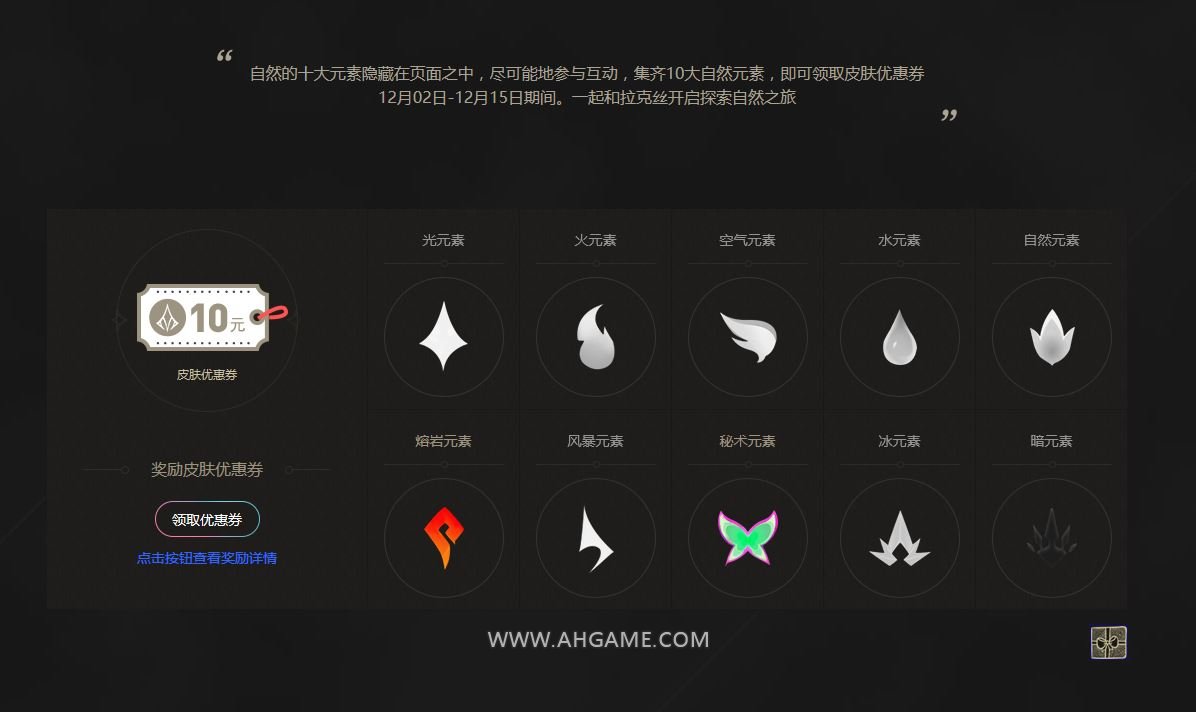 拉克丝发现之旅答案 拉克丝发现之旅暗元素怎么得