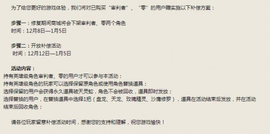 CF踢腿狙和谐补偿网址公告 CF踢腿狙和谐补偿地址详解