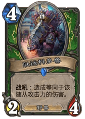 猎人新橙卡 炉石传说金手指中速猎卡组分享