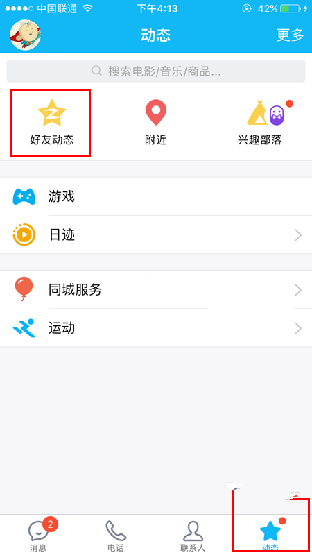手机QQ个性赞功能是什么?QQ空间个性赞怎么用以及使用方法