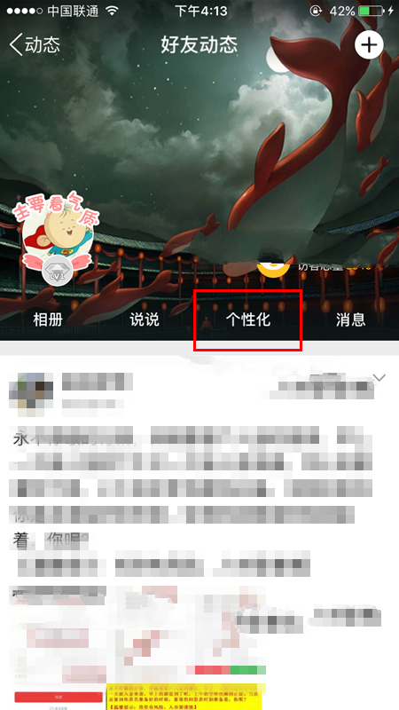 手机QQ个性赞功能是什么?QQ空间个性赞怎么用以及使用方法