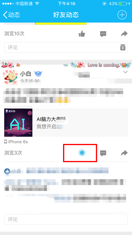 手机QQ个性赞功能是什么?QQ空间个性赞怎么用以及使用方法