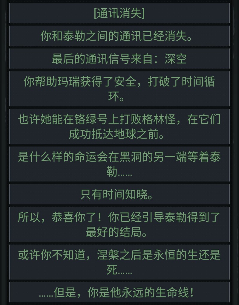 生命线涅槃 生命线涅槃