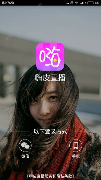 嗨皮直播打不开怎么回事？嗨皮直播看不了怎么办？[图]图片1