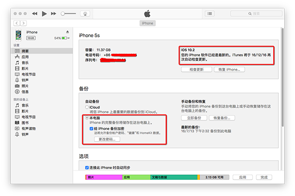 iOS10.2怎么更新 iOS 10.2正式版怎么更新升级