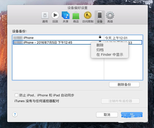 iOS 10.2正式版怎么升级 iOS 10.2正式版怎么更新