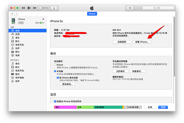 iOS10.2怎么更新 iOS 10.2正式版怎么更新升级