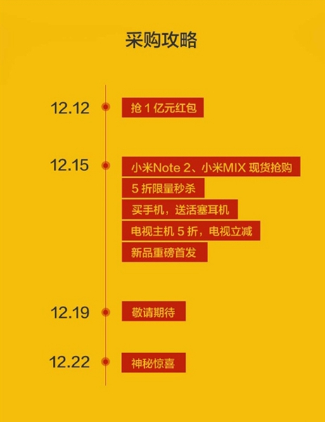 五折秒杀爽到翻:小米年货节采购攻略来了!