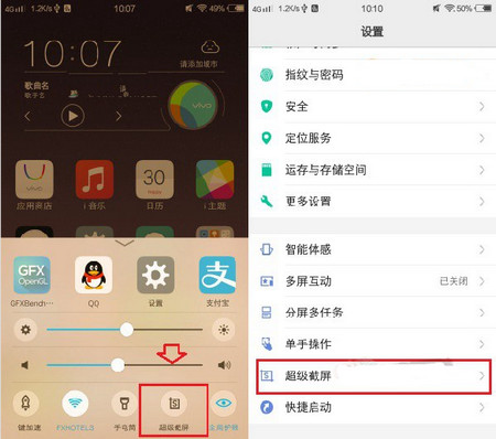 vivo x9/x9 plus怎么截图 vivo x9/x9 plus怎么截屏