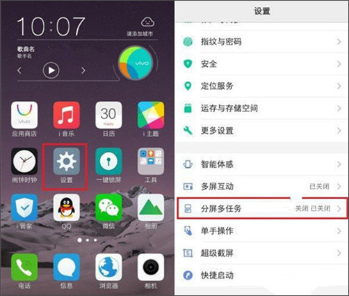 vivo x9/x9plus分屏功能怎么用 vivo x9/x9plus如何使用分屏操作