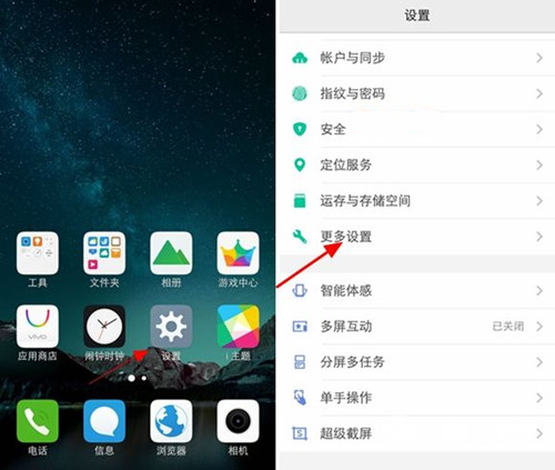 vivo X9连接电脑教程