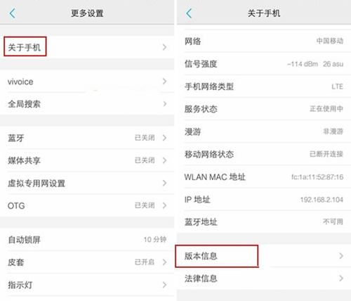 vivo X9连接电脑教程2
