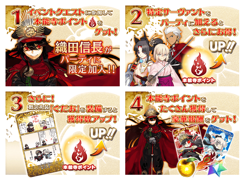 Fate Grand Order本能寺攻略 Fate Grand Order本能寺活动速刷材料详解